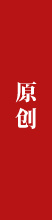 ԭ(chung)